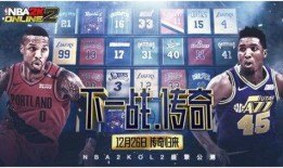 nba2kol最新爆料,新赛季球员能力值大揭秘！